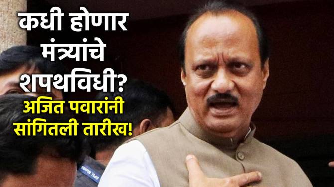 ajit pawar meets sharad pawar