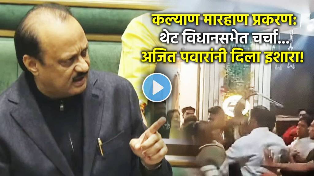 ajit pawar on kalyan society scuffle viral video news