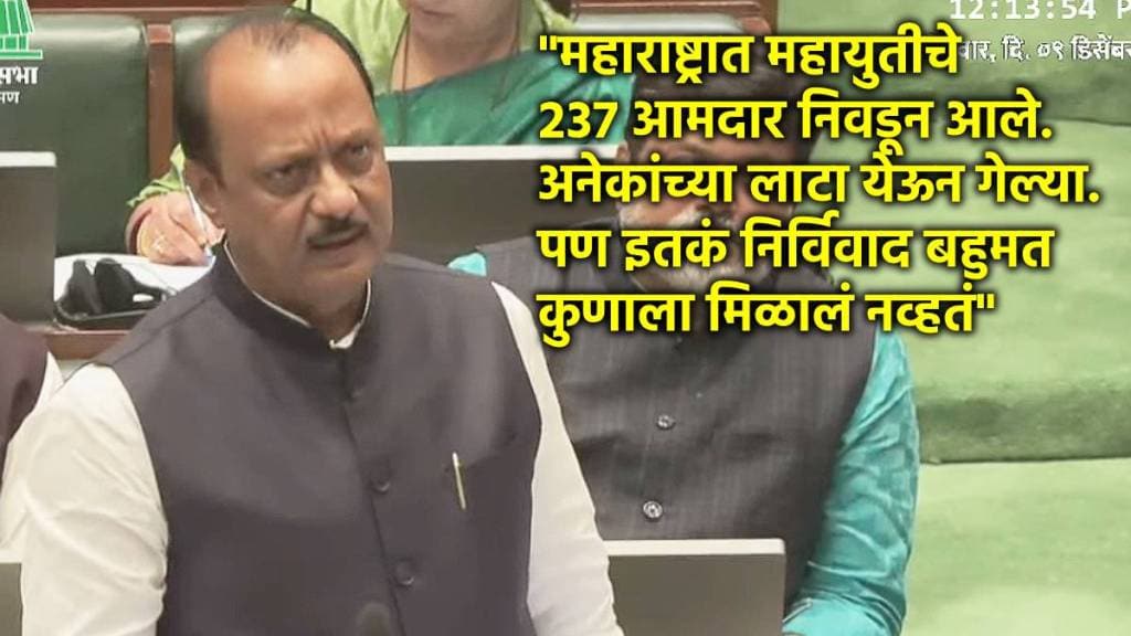 ajit pawar rahul narvekar