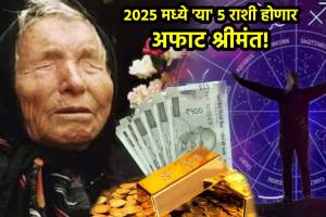 baba Vanga Predictions 2025 astrology in marathi