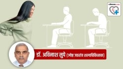 Health Special : तुम्ही चुकीच्या पद्धतीने बसताय का? पाठदुखी टाळण्यासाठी या खुर्चीच्या टिप्स वाचा!