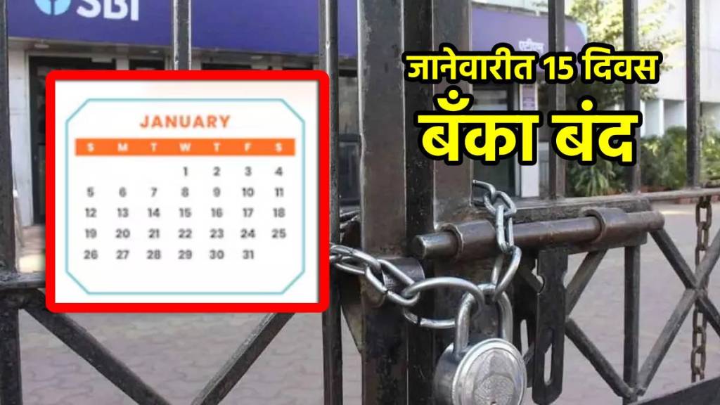 January 2025 Bank Holiday List in Marathi