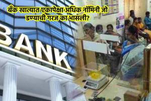 banking amendment bill 2024 benefits banking rules