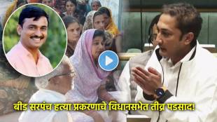 beed sarpanch murder case in maharashtra assembly session