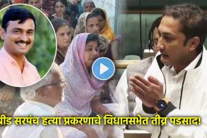 beed sarpanch murder case in maharashtra assembly session