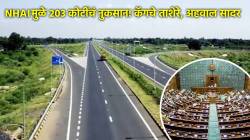 महाराष्ट्रात NHAI चं २०३ कोटींचं नुकसान; CAG चा अहवाल लोकसभेत सादर, रस्ते कंत्राटदारांना फायदा मिळाल्याचा ठपका!