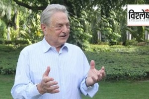 Who is George Soros