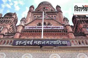 mumbai Municipal Corporation land auction