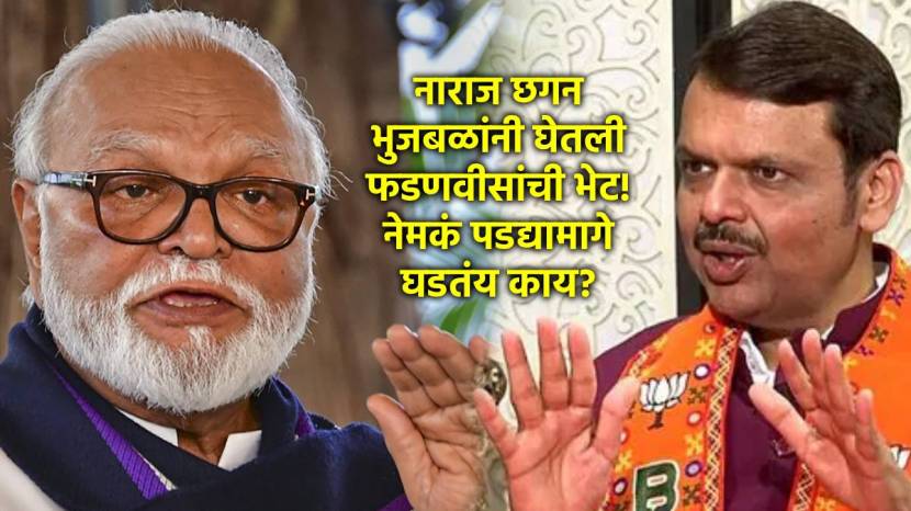 chhagan bhujbal meets devendra fadnavis