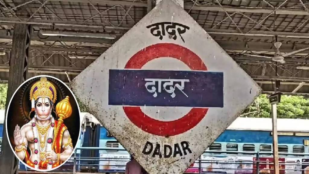 central railway notice to remove 80 year old unauthorized hanuman temple at dadar station