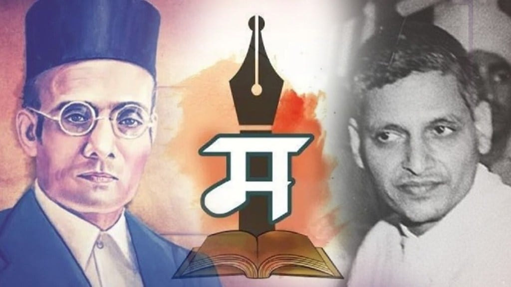 akhil bharatiya marathi sahitya sammelan 2024 delhi, swatantrya veer savarkar, nathuram godse