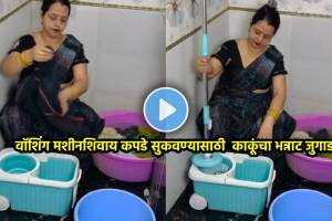 desi jugaad video clothes drying washing machine