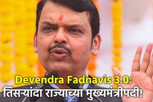 devendra fadnavis 3.0 cm oath