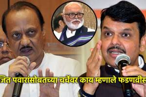 devendra fadnavis chhagan bhujbal ajit pawar