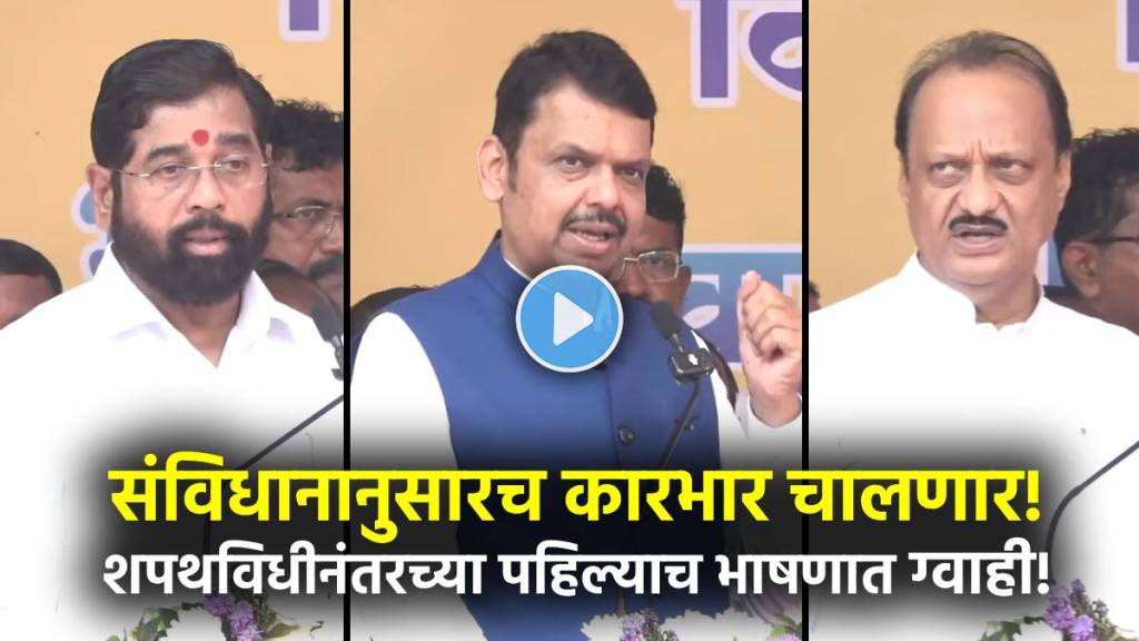 devendra fadnavis eknath shinde ajit pawar