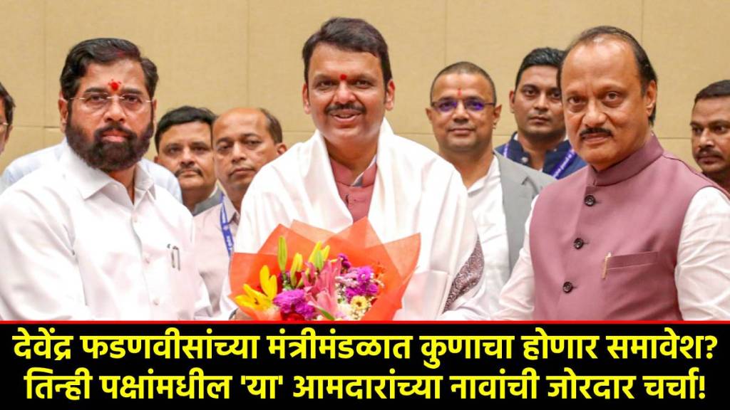 devendra fadnavis first cabinet expansion