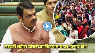 devendra fadnavis on ladki bahin yojana