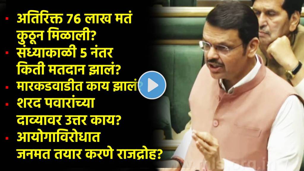 devendra fadnavis speech in assembly