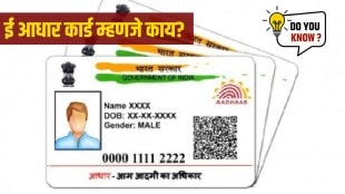 e adhar card