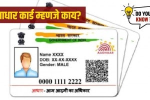 e adhar card