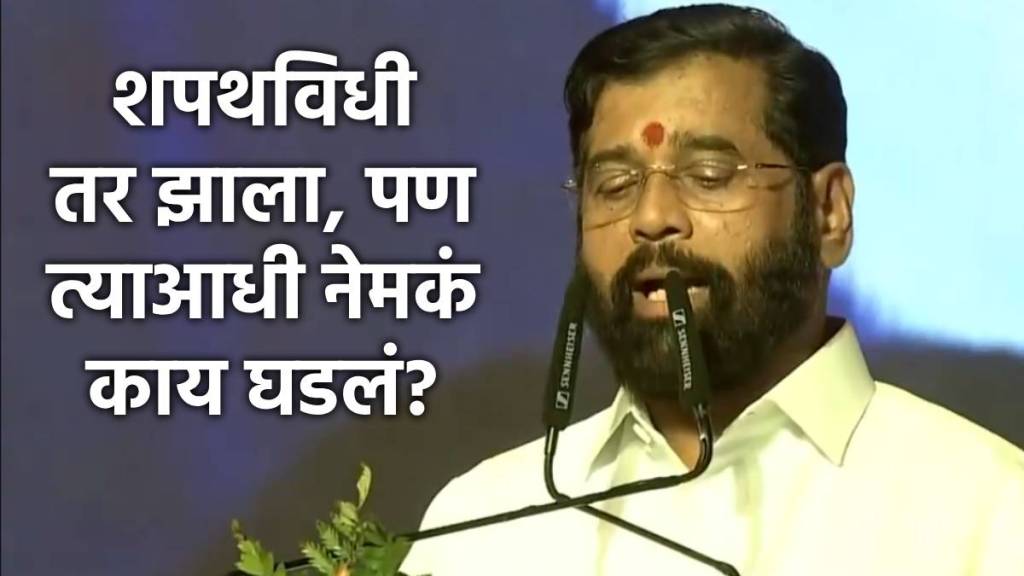 eknath shinde took oath as deputy cm with ajit pawar and devendra fadnavis cm