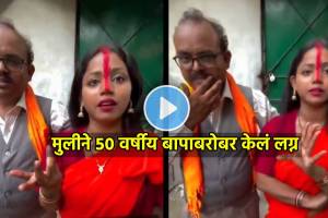 Father Daughter Marriage viral Video