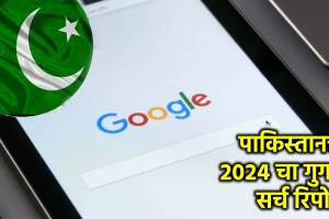 google year in search for pakistan