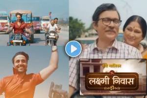 Zee Marathi Lakshmi Niwas Serial New Entry