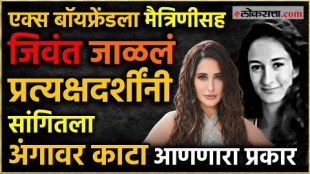 Bollywood Actress Nargis Fakhri Sister Aliyah Arrested For Murdering Ex Boyfriend and His Female Friend By Burning Alive