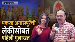 Marathi Actor Makarand Anaspure highly praised the Loksatta Lokankika Competition