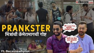 Influencerschya jagat Loksatta Exclusive Series Because why not page sandesh mohit pranks at dadar shivaji park interview