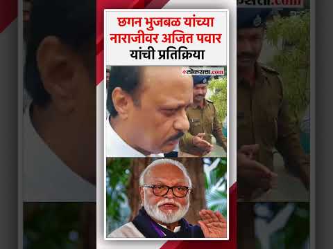 छगन भुजबळांनी घेतली फडणवीसांची भेट; अजित पवार काय म्हणाले?|Ajit Pawar