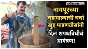 bjp Devendra fadnavis has invited a nagpur tea seller for swearing ceremony in mumbai