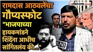 Eknath Shinde is scared Ramdas Athawales revelation