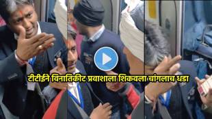 indian Railways viral video Passenger fight with tte