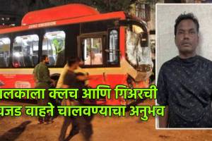 Kurla BEST Bus Accident Updates in Marathi