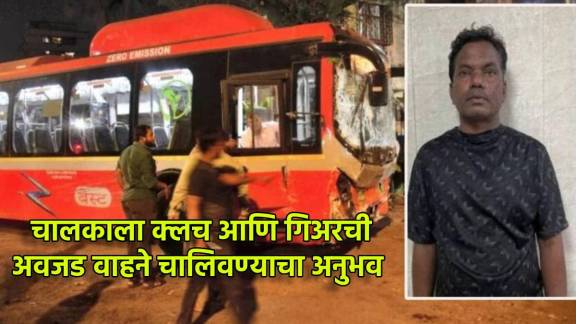 Kurla BEST Bus Accident Updates in Marathi