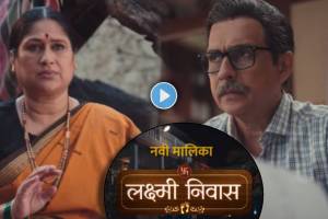 Zee Marathi Lakshmi Niwas serial promo