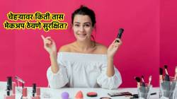 Makeup Hacks : चेहऱ्यावर किती तास मेकअप ठेवणे सुरक्षित? त्वचेला हानी पोहोचू नये यासाठी काय करावे? जाणून घ्या