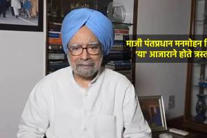 manmohan singh death reason in marathi