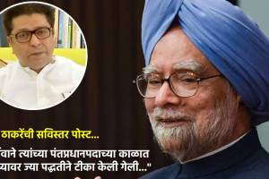 manmohan singh passed away (1)