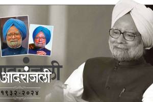 article about ex pm manmohan singh political journey