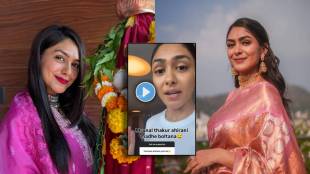 mrunal thakur speak in ahirani language