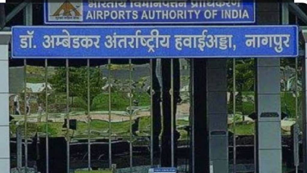 Transfer of 786 hectares of land to develop Nagpur Airport