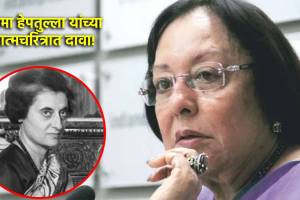 najma heptulla on indira gandhi emergency