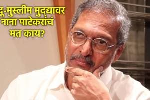 nana patekar on hindu muslim