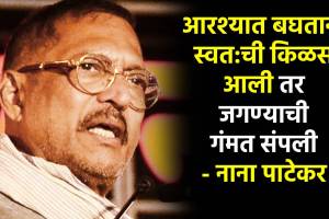 nana patekar on maharashtra politics