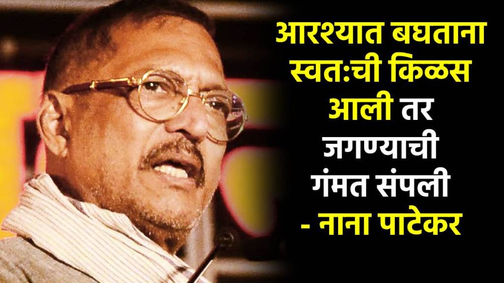 nana patekar on maharashtra politics