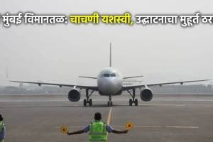 navi mumbai airport inauguration