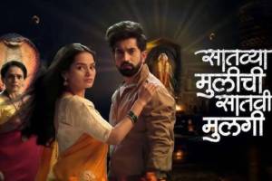 zee marathi satvya mulichi satavi mulgi serial off air